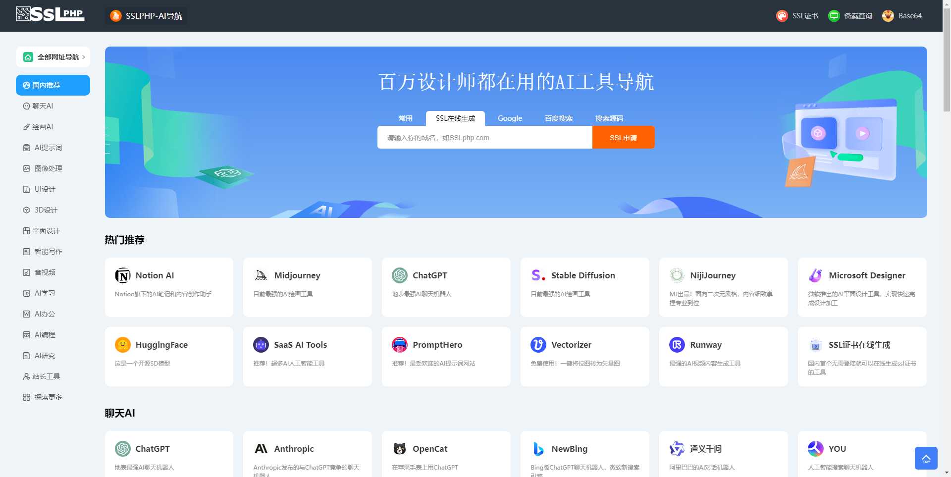 Thinkphp6.1开发Ai网址导航源码